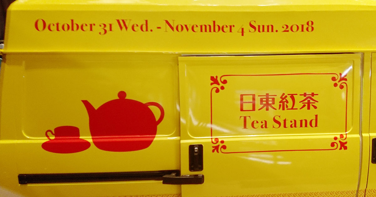 日東紅茶キッチンカー